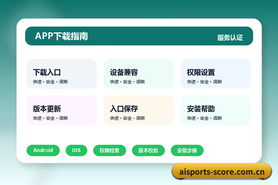 爱体育 APP
