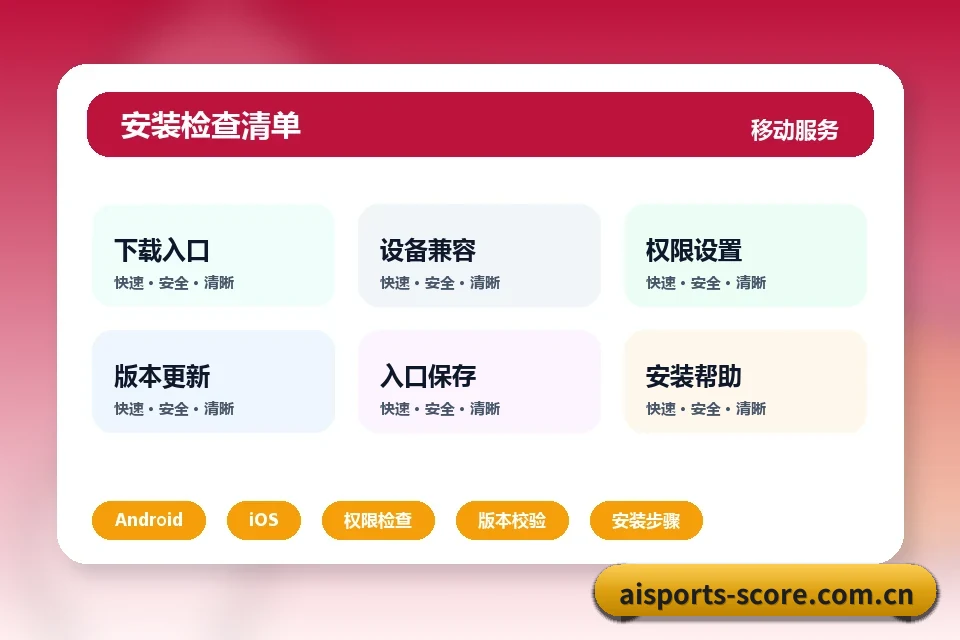 五个功能入口,赛程查询路径更短