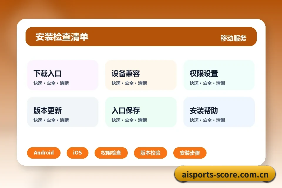 实时比分与赛程查询