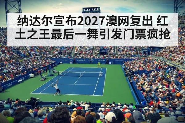 tennis stadium crowd