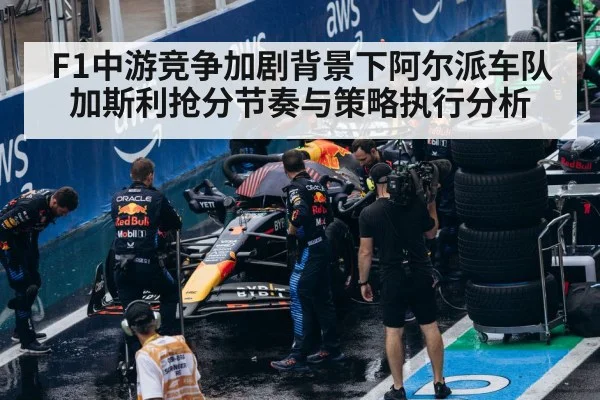 F1 pit stop crew